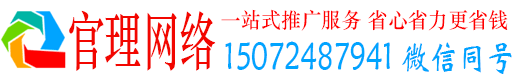西城官理百度推广运营